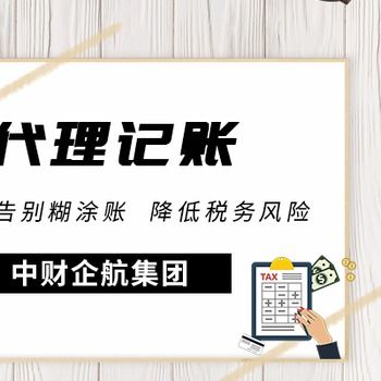 選擇財稅公司、代理記賬與自費出國留學中介的理由