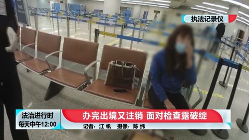 北京女子巧用出境政策，為免稅購物再注銷，自費(fèi)留學(xué)中介揭秘