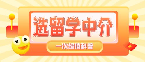 留學中介費用解析 預算多少才夠，高性價比中介如何選擇？