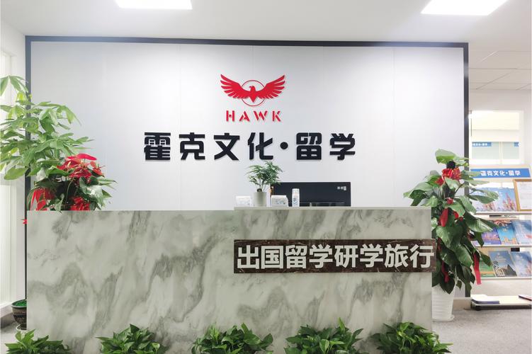 公司經(jīng)營范圍包括:學術交流活動的組織;提供自費出國留學中介服務