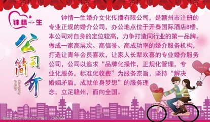 婚介公司簡介 專業(yè)婚戀服務(wù)與教育咨詢支持