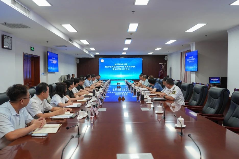 學(xué)校船員培訓(xùn)質(zhì)量管理體系順利通過附加審核及換證審核，推動教育咨詢服務(wù)發(fā)展