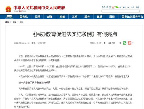 四川暫停審批設(shè)立民辦義務(wù)教育學(xué)校，教育咨詢服務(wù)受限