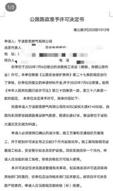 海曙區(qū)推行告知承諾制，為涉路施工許可審批按下“加速鍵”